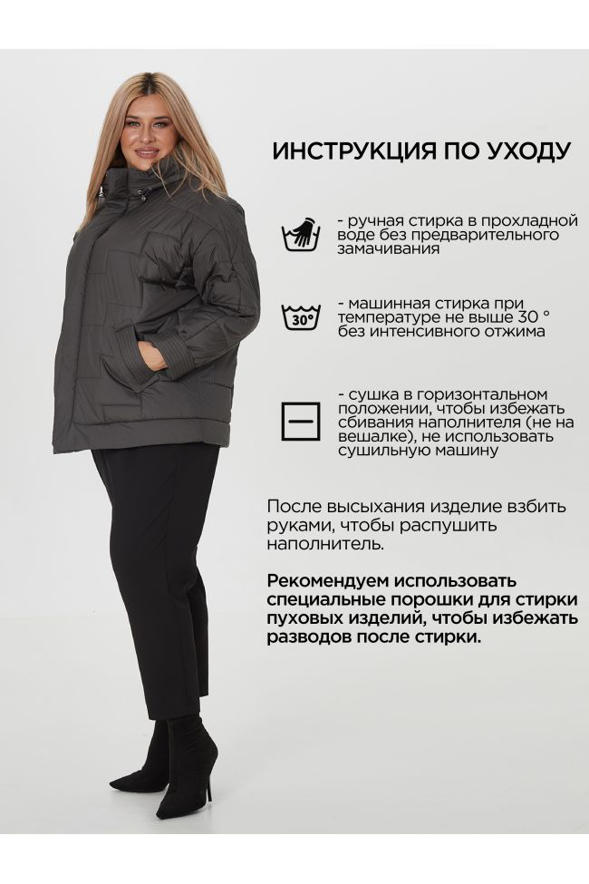Куртка
